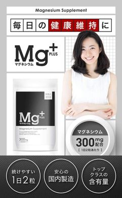 MONONET Магний 300 мг Magnesium Supplement Mg+ Plus 60 шт на 30 дней 000042 JapanTrading
