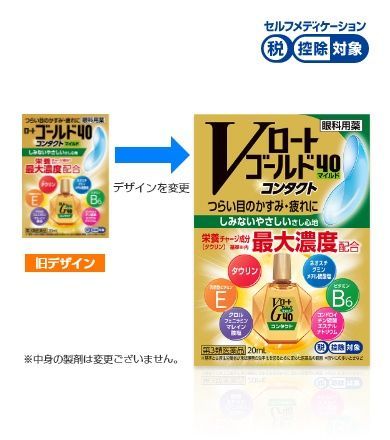 Rohto Gold 40 Японські краплі для очей вікові зелені ІС0 (20 мл) - JapanTrading
