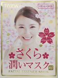 HITOKI Зволожуюча маска з  екстрактом сакури Sakura Moisturizing Mask (в 1 пак.  10 шт) 542077 фото JapanTrading