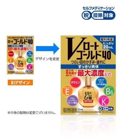 Rohto Японские капли для глаз возрастные (синие) Gold 40 ИС5 (20 мл) - JapanTrading