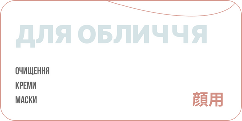 купити японські засоби для догляду за обличчям