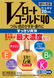 Rohto Японские капли для глаз возрастные (синие) Gold 40 ИС5 (20 мл) 195725 фото 1 JapanTrading