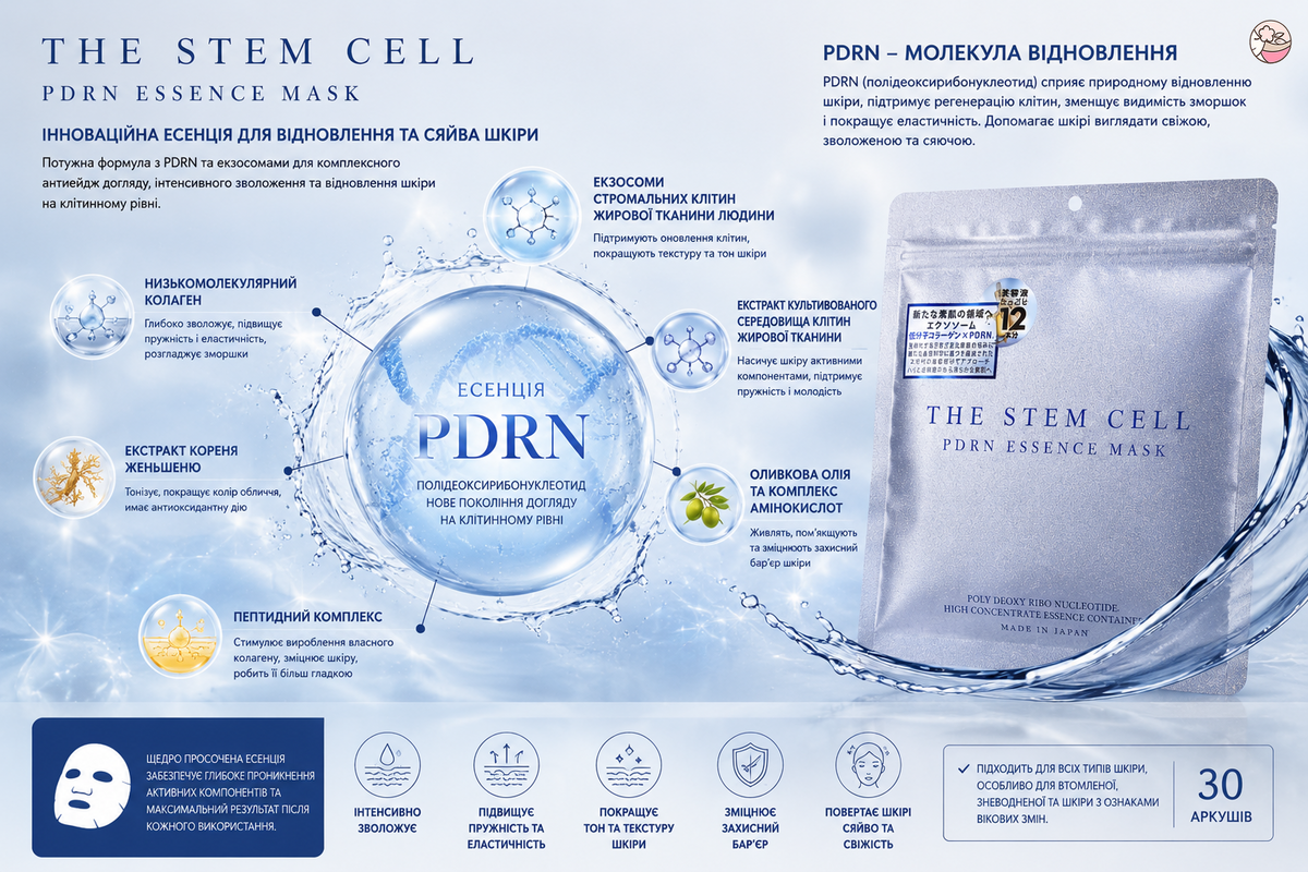 KOR JAPAN Маска с эссенцией PDRN, омоложение, глубокое увлажнение кожи лица THE STEM CELL PDRN ESSENCE MASK 30 шт - JapanTrading