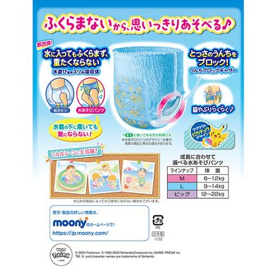 Moony Подгузники для купания на мальчика Water Play Boy M 6-11 кг (3 шт) 123476 JapanTrading