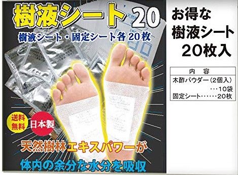 M&S Japan Пластирі для ніг з деревним оцтом, хітозаном та вітаміном С для детоксикації організму Foot Sap Sheets (10 пар) 666667 JapanTrading