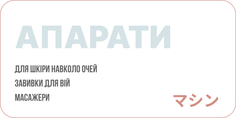 апарати косметологічні для обличчя купити