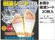 M&S Japan Пластирі для ніг з деревним оцтом, хітозаном та вітаміном С для детоксикації організму Foot Sap Sheets (10 пар) 666667 фото 1 JapanTrading