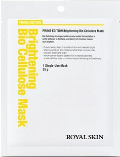 ROYAL SKIN Био-целлюлозная осветляющая маска