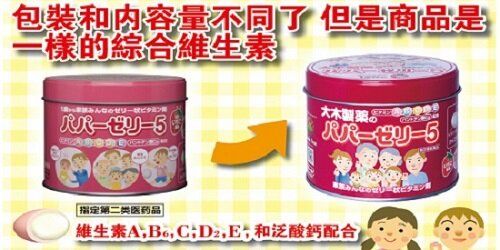 Papa Jelly Дитячі вітаміни желе з полуничним смаком 120шт на 60 днів 130265 JapanTrading