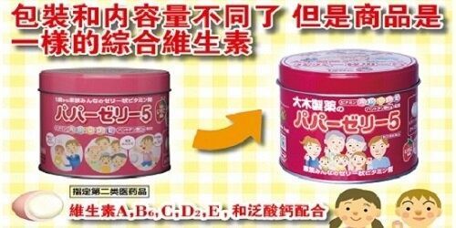 Papa Jelly Детские витамины желе с клубничным вкусом 120 шт на 60 дней - JapanTrading