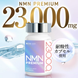Milim NMN 23000 з Колагеном та Расвератролом, комплекс для здоров'я та молодості Premium 90 шт на 30 днів sall611233 фото 1 JapanTrading
