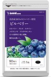 Seedcoms Черника Комлекс для поддержания зрения Blueberry 90 шт на 90 дней 110173 фото JapanTrading