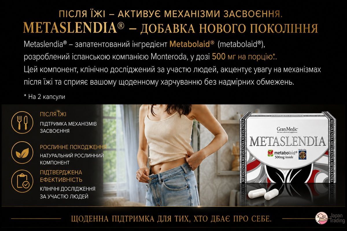 Esthe Pro Labo Gran Medic Харчова добавка для корекції фігури, швидкий метаболізм без дієти METASLENDIA (60 шт на 30 днів) - JapanTrading