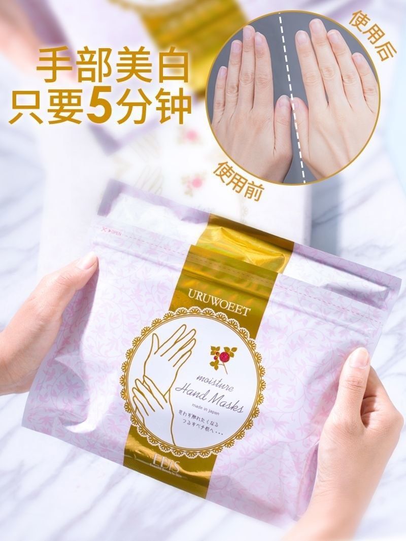 EBiS Маска для рук зволожуча і омолоджуюча Uruwoeet Moisture Hand Mask (36 шт) - JapanTrading