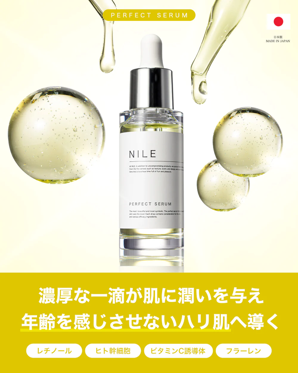 NILE_сироватка_Perfect_Serum