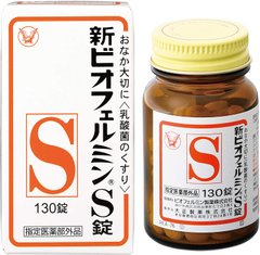 Shin Biofermin S пробиотик для кишечника