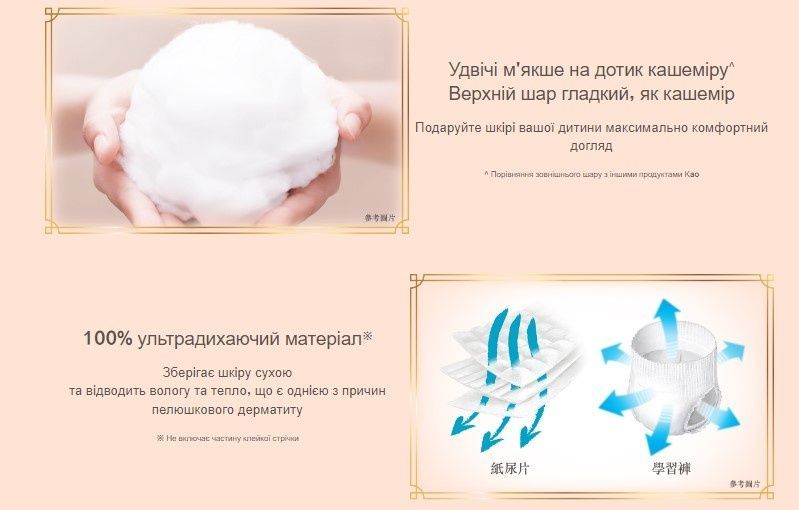 Merries Подгузники детские Premium KAO  - JapanTrading