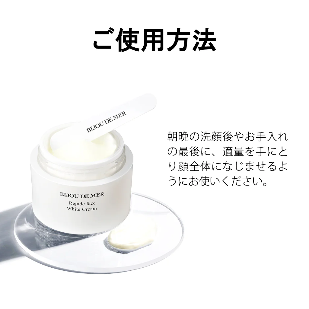 BIJOU DE MER Відбілюючий крем для обличчя з арбутином Rejuve Face White Cream 48g - JapanTrading