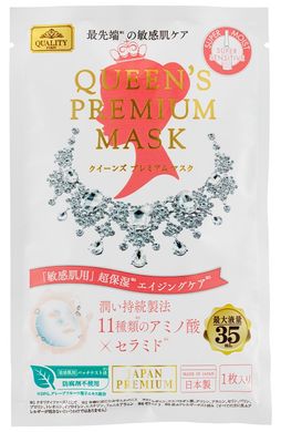 Quality_1st_Queen's_Premium_Mask_Sensitive
