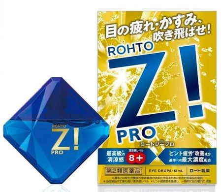 Rohto_Z!Pro
