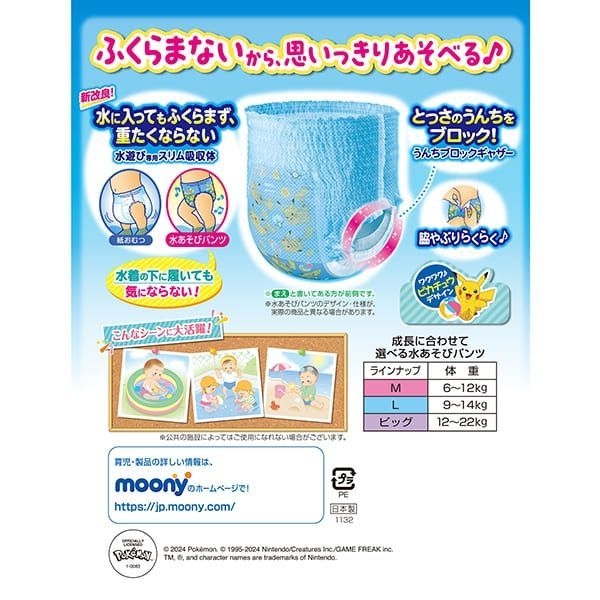Moony Підгузники для купання на дівчинку Water Play Girl - JapanTrading