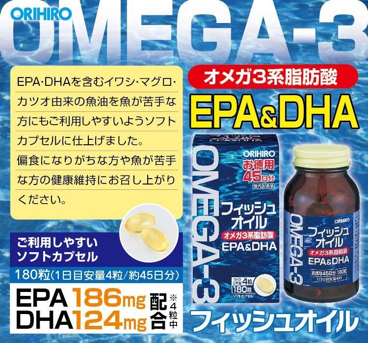 Orihiro Риб'ячий жир Omega 3 180 шт на 45 днів - JapanTrading
