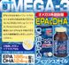 Orihiro Рыбий жир Omega 3 180 шт на 45 дней  105779 фото 2 JapanTrading