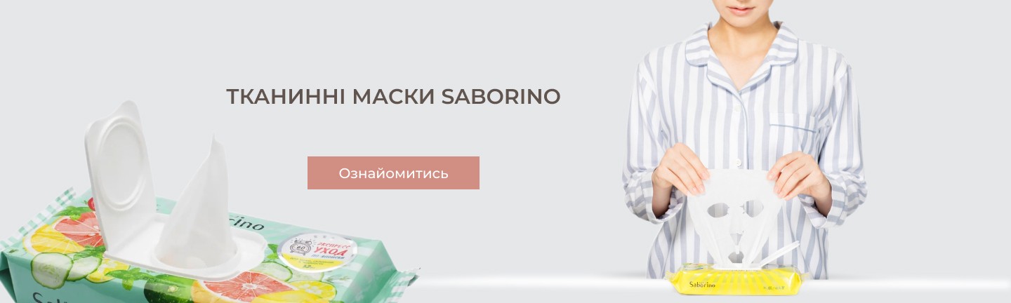 купить маски для лица Saborino