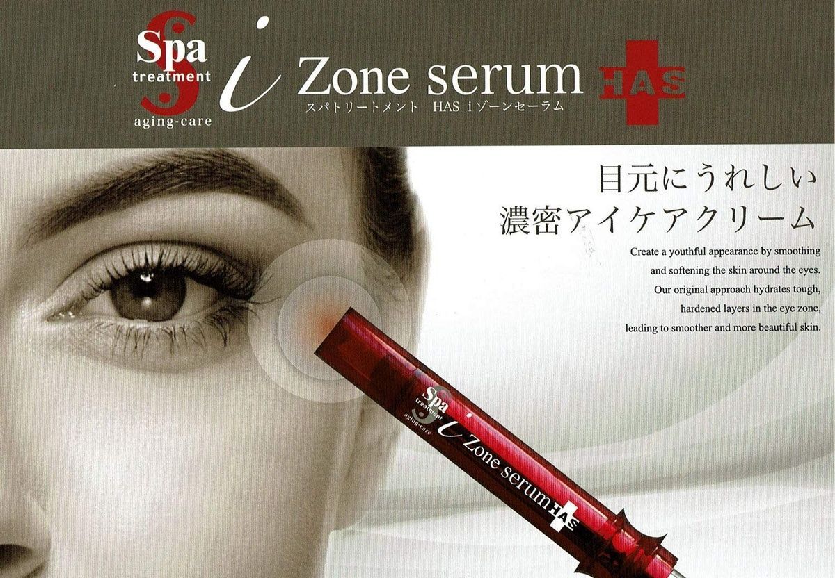 SPA Treatment Крем-сыворотка для зоны глаз HAS i Zone Serum (10 г) - JapanTrading