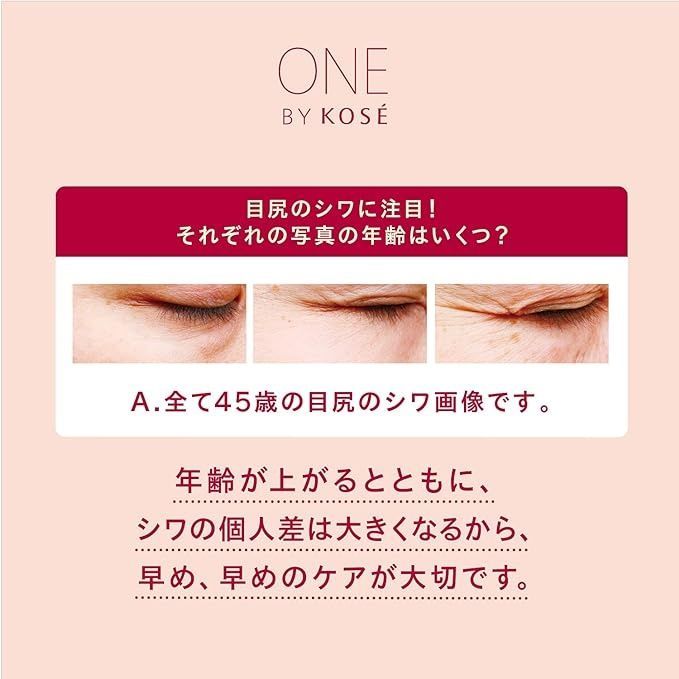 One_by_Kose_сироватка_Repair_Serum