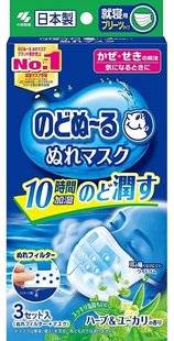 Kobayashi Нічна зволожуюча маска для дихальних шляхів з лікувальним ефектом, евкаліптом та травами (3 шт) 032381 JapanTrading