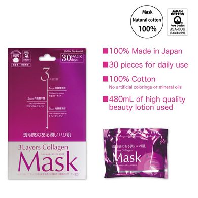 Japan Gals Маска для лица "Три слоя Коллагена" - 3 Layers Collagen Mask  (30 шт)
