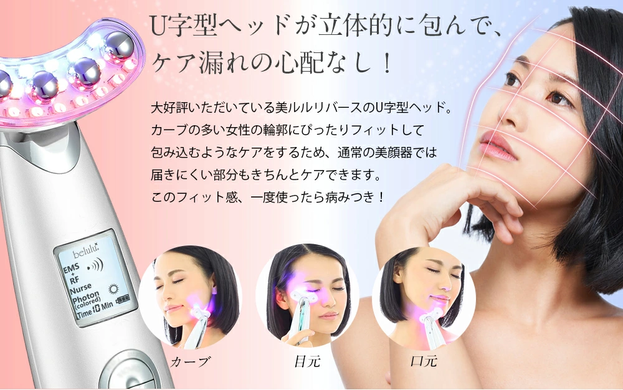 BELULU Многофункциональный косметологический аппарат Rebirth 100111 JapanTrading