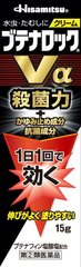 Hisamitsu Противогрибковая мазь для ног Butenaloc Vα Cream