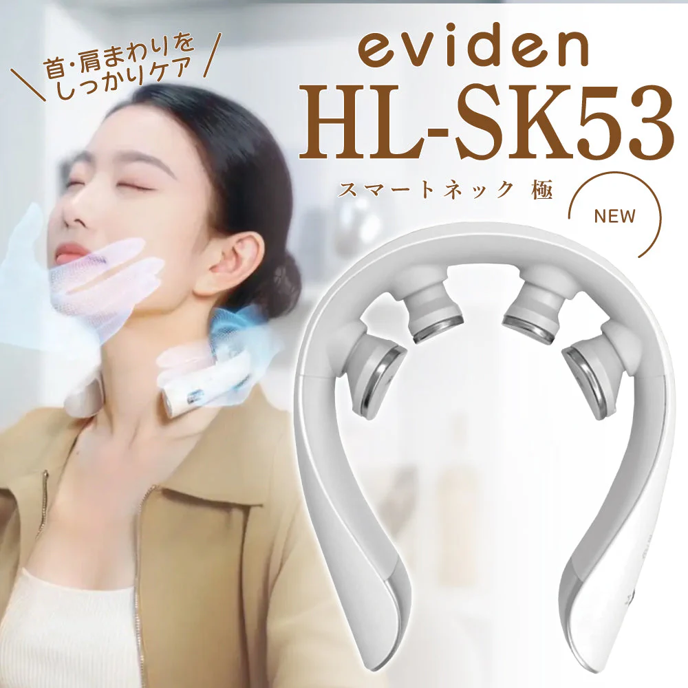 Couleur Labo EVIDEN Масажер для шиї Smart Neck KIWAMI HL-SK 53 - JapanTrading