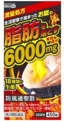 Kitanihon Бофусан для похудения 6000 мг 450 шт на 25 дней 034538 JapanTrading