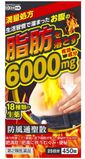 Kitanihon Бофусан для схуднення 6000 мг 450 шт на 25 днів 034538 фото JapanTrading