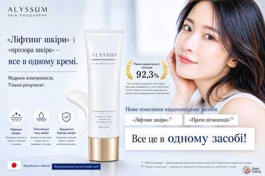 Купити ALYSSUM SKIN PHILOSOPHY Освітлюючий омолоджуючий крем для