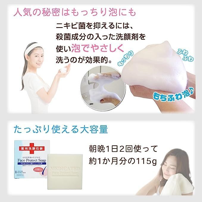 Dime_лікувальне_мило_Face_Protect_Soap