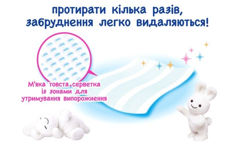 Merries Влажные салфетки для деликатной очистки кожи малыша Skincare Wipes Baby 54 шт - JapanTrading