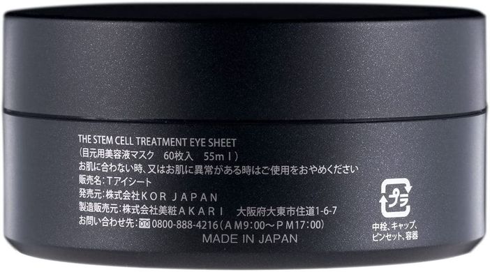 THE STEM CELL Патчі для шкіри навколо очей Treatment Eye Sheets (60 шт) 222391 JapanTrading