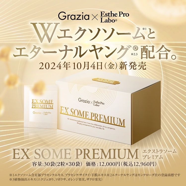 Direia Комплекс для омолодження організму та шкіри Grazia & Esthe Pro Labo EX Some Premium 60 шт на 30 днів - JapanTrading
