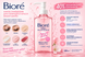 Biore Зволожуючий засіб для зняття макіяжу Makeup Remover Moisturizing Cleansing Liquid (230 мл) 263049 фото 3 JapanTrading