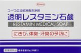 Kowa Антибактериальное мыло Restamin Medical Soap (80 г.) 288304 фото JapanTrading