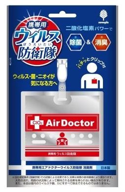 Air Doctor Портативний блокатор вірусів Portable Virus Defense (1 шт) 804002 JapanTrading
