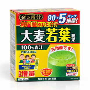 Nihon Yakken Аодзиру 100% сок листьев ячменя  - JapanTrading