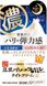 Sana Крем нічний для обличчя з ретинолом Nameraka Hompo Wrinkle Night Cream (50 г) 485787 фото 2 JapanTrading