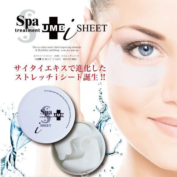 SPA Treatment Омолоджуючі патчі для очей HAS Stretch i Sheet aging-care (60 шт/30 пар) - JapanTrading
