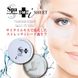 SPA Treatment Омолоджуючі патчі для очей HAS Stretch i Sheet aging-care (60 шт/30 пар) 506549 фото 4 JapanTrading