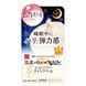 Sana Крем нічний для обличчя з ретинолом Nameraka Hompo Wrinkle Night Cream (50 г) 485787 фото 1 JapanTrading